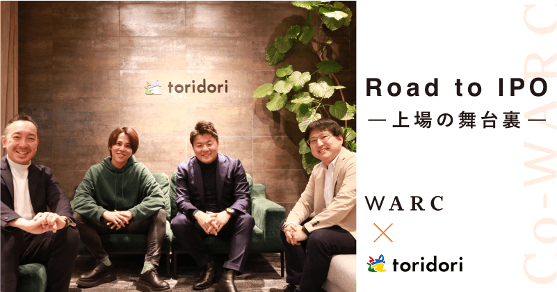 トリドリインタビュー記事アイキャッチ